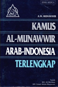 Image of Kamus Al-Munawwir Arab - Indonesia Terlengkap